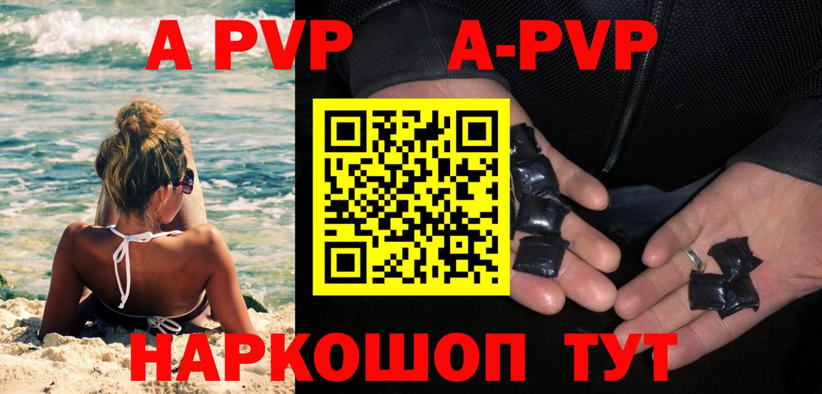 Ликино-Дулёво  А ПВП СК КРИС  Альфа ПВП  Вход с VPN  Alpha PVP VHQ 