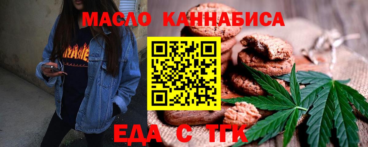 Cannafood конопля Ликино-Дулёво