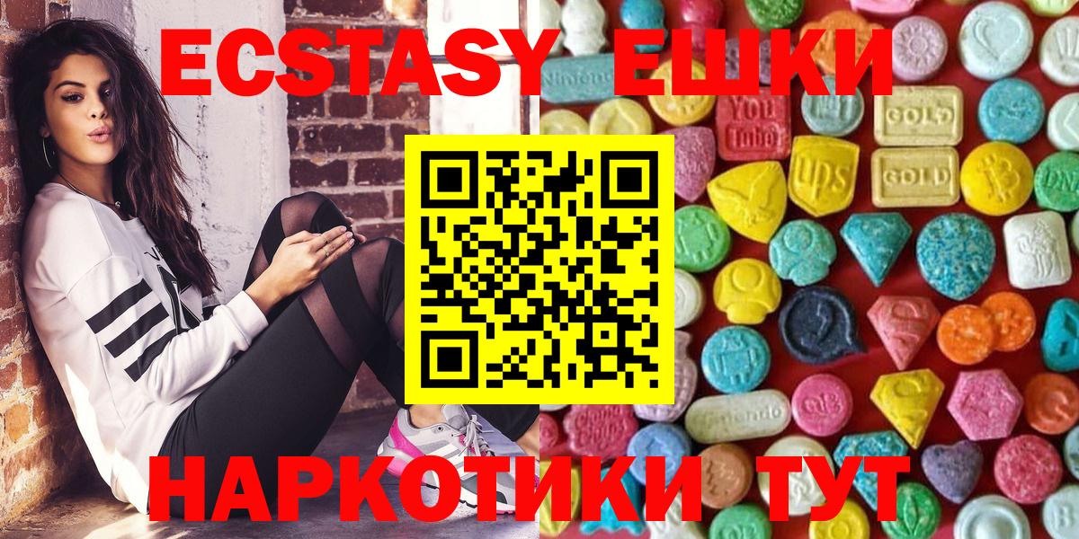 Экстази диски Ликино-Дулёво