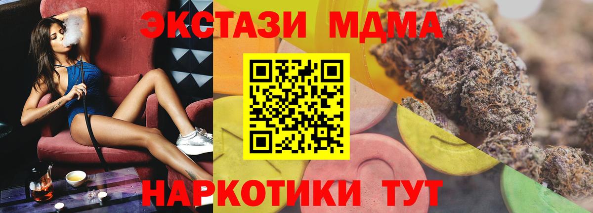Ecstasy TESLA  Вход с VPN  Экстази  Ecstasy Punisher  Ликино-Дулёво 