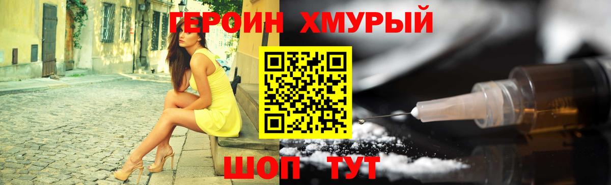 Героин VHQ  Вход с VPN  Ликино-Дулёво 