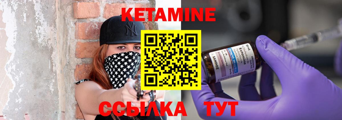 КЕТАМИН VHQ Ликино-Дулёво