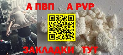 а пвп мука Тверь