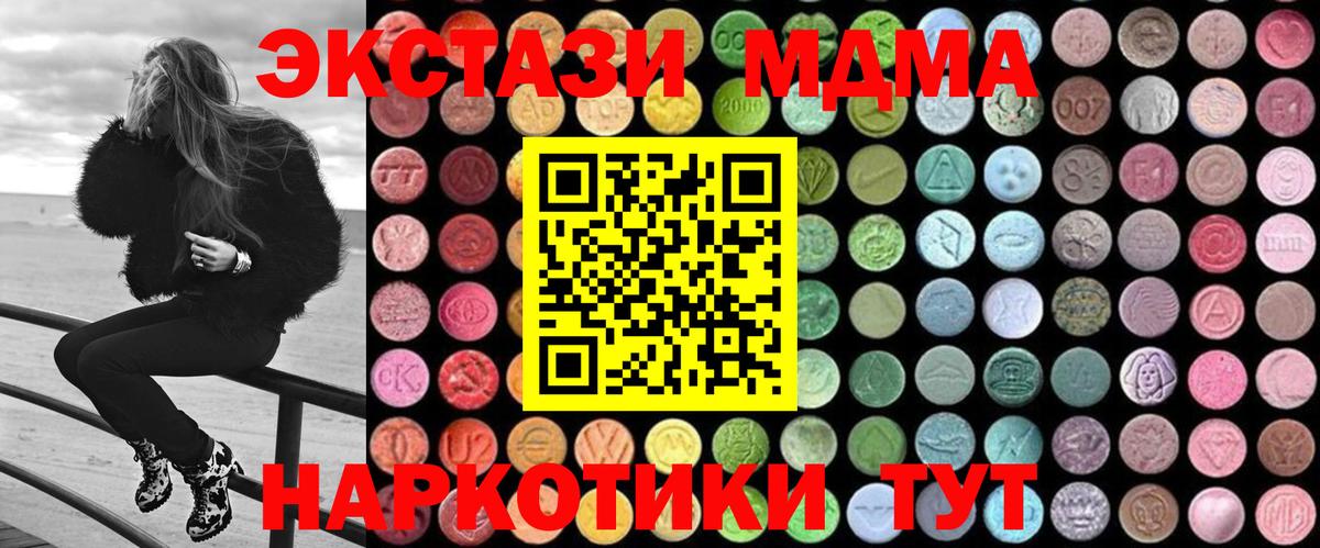 MDMA Molly  MDMA  Вход с VPN  Ликино-Дулёво  MDMA VHQ 