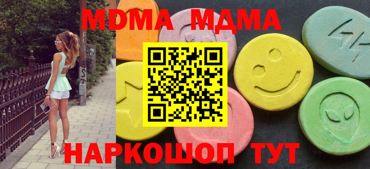MDMA crystal Ликино-Дулёво