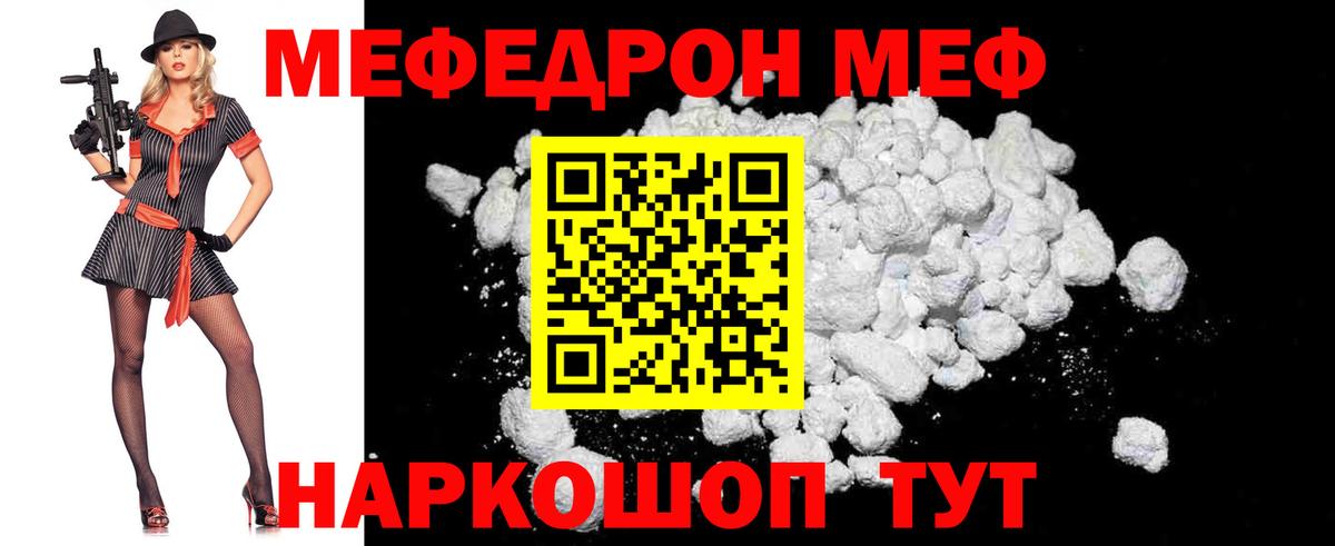 Ликино-Дулёво  Мефедрон кристаллы  МЯУ-МЯУ  МЕФ  Вход с VPN  Мефедрон мяу мяу 
