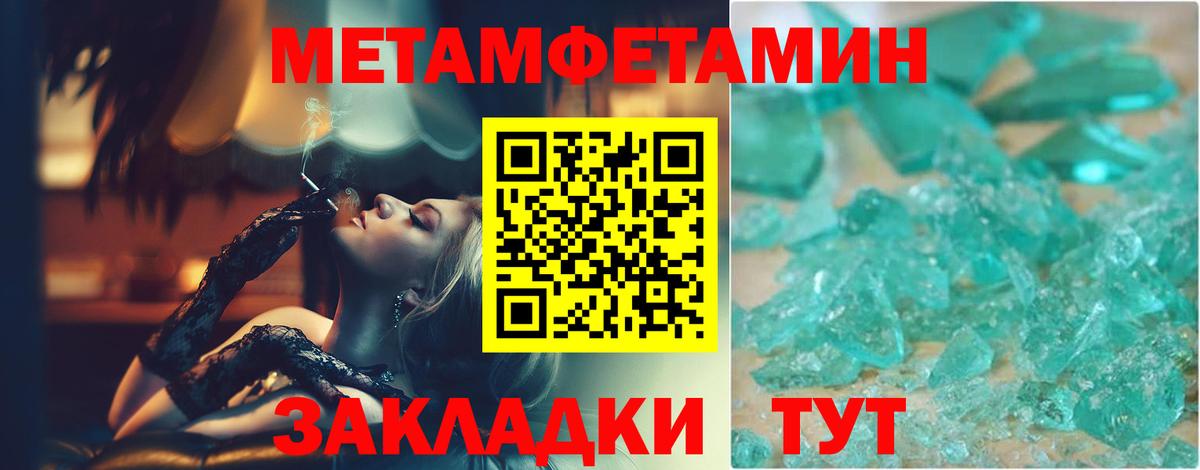 Первитин кристалл Ликино-Дулёво