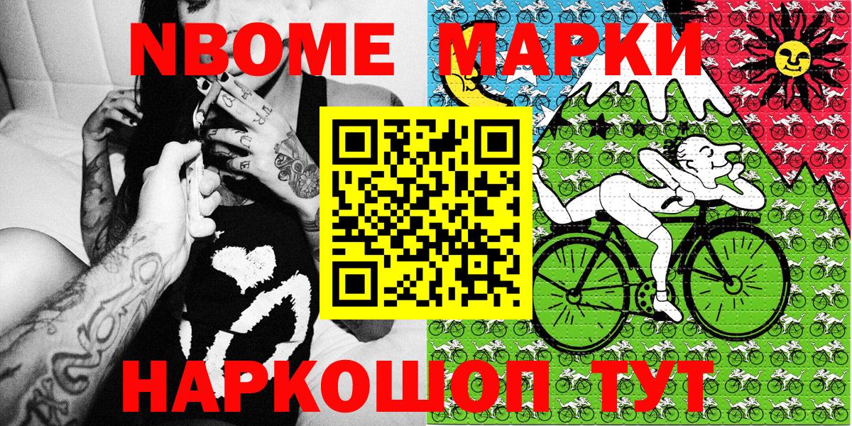Марки NBOMe  Марки N-bome 1,5мг  Ликино-Дулёво  Вход с VPN  Марки N-bome 1,5мг 