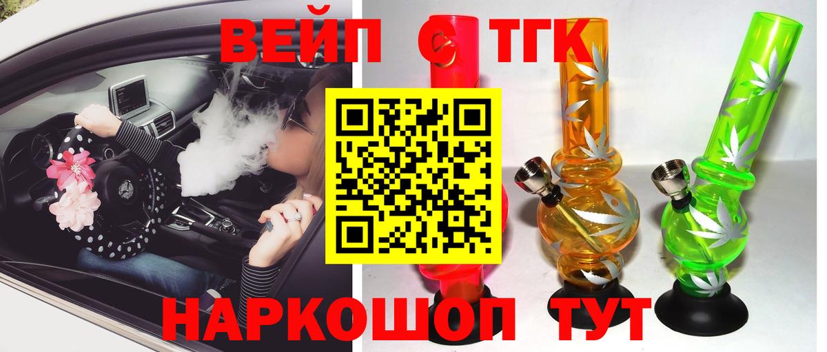 ТГК жижа Ликино-Дулёво