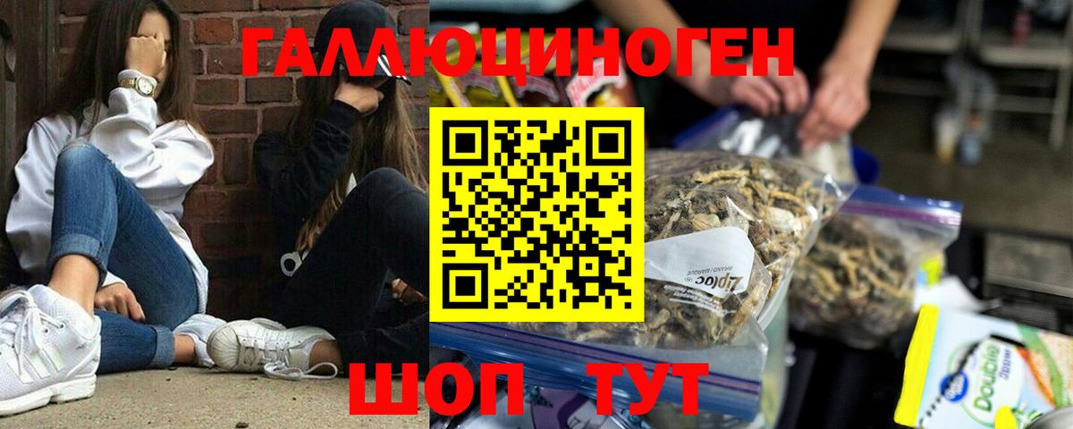 Галлюциногенные грибы мицелий  Вход с VPN  Ликино-Дулёво  Псилоцибиновые грибы ЛСД 